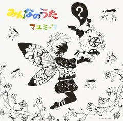 2025年最新】伊藤絹子の人気アイテム - メルカリ