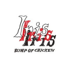 CD / BUMP OF CHICKEN / Iris (通常盤)