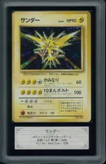 2025年最新】サンダー 旧裏 マークなしの人気アイテム - メルカリ