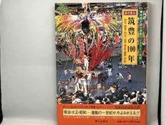 2024年最新】ふるさと一世紀の人気アイテム - メルカリ