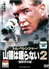 【中古】DVD▼山猫は眠らない(8枚セット)1【字幕のみ】、2、3、4、5、6、7、8 レンタル落ち 全8巻 Amazon.co.jp: 山猫は眠らない8 暗殺者の終幕 ブルーレイ&DVD