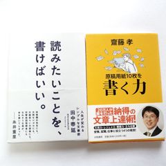 子どもと声に出して読みたい 実語教 童子教 齋藤孝 - メルカリ