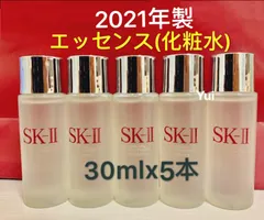 定価26400円❣SK-II❤フェイシャルトリートメントエッセンス☆230ml