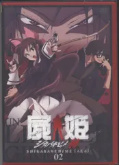 屍姫玄 DVD全巻完結セット Amazon.co.jp: 屍姫 玄 第一巻(初回限定版) [DVD] : 秋山奈々