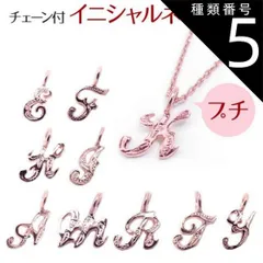 種類5:E/アズキチェーン40cmx0.1cm ハワイアンジュエリー  ネックレス ペンダントトップ 【チェーン付】 ヘッド シルバー925 ピンクゴールド ロジウム 加工 | イニシャル アルファベット プルメリア 波 レディース ハワジュ 送料無料 カップ