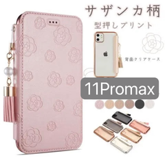 iPhone11Promax タッセル付き　透明カバー　手帳型　ソフトケース
