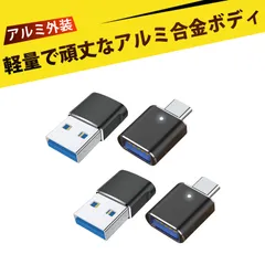 【4 個入り】usb type-c 変換アダプタ タイプc 変換 usb c 変換アダプタ USB3.0 オス to Type-C メス 変換アダプター + TypC メス to USB3.0 変換アダプタ高速データ転送 充電 両面LEDライト搭載