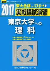 値下げ！東大対策物理 2025年最新】東大対策物理の人気アイテム - メルカリ