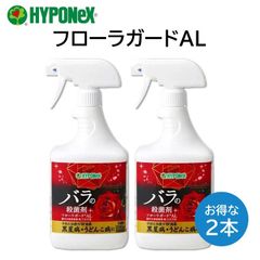 フローラガードAL バラの殺菌剤 1000ml ２本セット 黒星病 うどんこ病 予防と治療 専用薬 そのままスプレーするだけ ハイポネックス HYPONeX