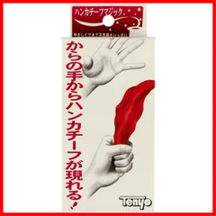2025年最新】テンヨー マジックの人気アイテム - メルカリ