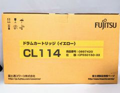 富士通コワーコ CL114 ドラムカートリッジ（イエロー） 期限2024-03（期限切れ）