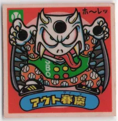 ビックリマン2000 アイス版未開封 エラー品　5袋セット BM ビックリマン2000 アイス版未開封 エラー品5袋セット BM