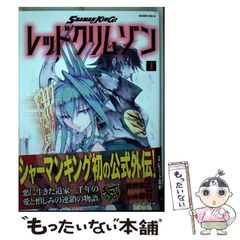 [중고] SHAMAN KING 레드 크림슨 1 (매거진 엣지 코믹스) / 타케이 히로유키, 제트 쿠사무라 / 코단샤
