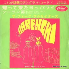 ザ・フォーク・クルセイダーズ CD 4枚セット 51sD8Up70xL._UF350,350_QL50_.jpg