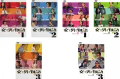女と男と物語(6枚セット)I 全3巻 + Part II 全3巻【全巻セット 邦画 中古 DVD】ケース無:: レンタル落ち