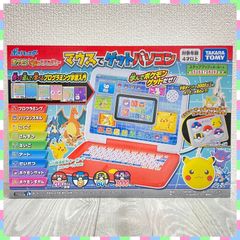 新品未開封　タカラトミー　マウスでゲット　パソコン