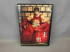 2025年最新】王になった男dvdの人気アイテム - メルカリ