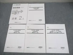 簿財アドバンス 2026年合格目標 新・簿財アドバンスレギュラーコース