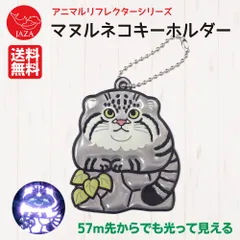 マヌルネコアクリルキーホルダー ポリー マヌルぽちゃキーホルダー キャラクター グッズ ぬいぐるみ