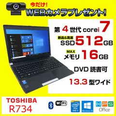 2023年最新】dynabook r734 acアダプタの人気アイテム - メルカリ