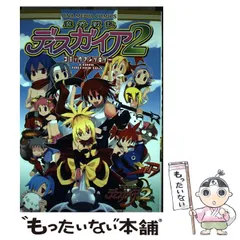 中古】 魔界戦記ディスガイアコミックアンソロジー/一迅社