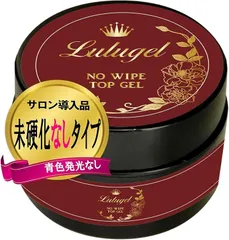 LULUGEL ジェルネイル ノンワイプトップジェル トップコート 拭き取り不要/美艶 ネイルジェル 光沢 ジェルトップコート(ノンワイプトップジェル 15g,  15g)