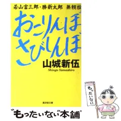 おこりんぼさびしんぼ 2025年最新】おこりんぼさびしんぼの人気アイテム - メルカリ