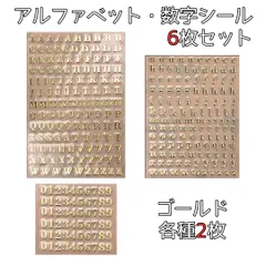 韓国 アルファベット シール ゴールド デコ ポルク ハートシェイカー 6