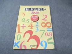 2025年最新】浜学園 小2 テキストの人気アイテム - メルカリ