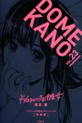 2025年最新】ドメスティックな彼女 限定版の人気アイテム - メルカリ