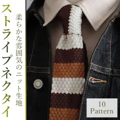 【在庫限り】ボーダーニットタイ メンズ 秋冬カジュアル おしゃれ韓国風