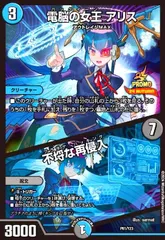 ポッピ・冠・ラッキー　電脳の女王　アリス　各４枚セット　プロモ　ジャンボラ 2025年最新】電脳の女王アリスの人気アイテム - メルカリ