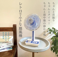 【！期間限定値下！】卓上扇風機 昭和レトロ 3 枚羽 扇風機 角度調整 デスクファン スリムファン デスクスイングファン 自然風 USB 充電式 ダイヤル式  タイマー 首振り機能 USB充電式 低騒音  軽量 静音 熱中症対策 節電対策 おしゃれ 直送