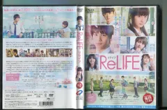 2024年最新】ReLIFE 4 [DVD]の人気アイテム - メルカリ