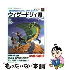 2024年最新】ウィザードリィ パーフェクトパックの人気アイテム - メルカリ