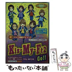 新品未開封・匿名配送　Kis-My-Ft2 キスマイ まとめ売り Amazon.co.jp: 【メーカー特典あり】Kis-My-Ft2 Dome Tour 2024