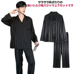 2点セット メンズ パジャマ アイスシルク 長袖 カーディガン ストライプ セットアップ 高級感 贅沢 ルームウェア 春 夏 秋 冬 韓国 ファッション おしゃれ 部屋着 プレゼント ギフト ルーズ #tiaaaa230