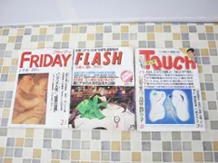 2024年最新】雑誌FLASHの人気アイテム - メルカリ