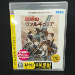 戦場のヴァルキュリア PS3 未開封 シュリンク付き