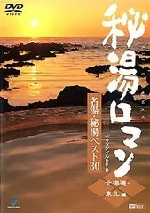 2025年最新】秘湯ロマンの人気アイテム - メルカリ