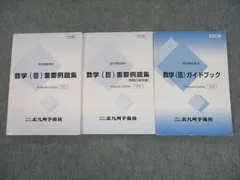 2023年最新】予備校 テキストの人気アイテム - メルカリ