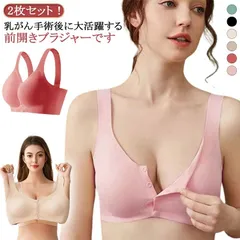 2枚セット 前開きブラ ハーフトップ 乳がん 術後 ホックなし ノンワイヤー ブラジャー ラクブラ インナー 下着 胸パッド付 肌着 診察 入院 レディース ナイトブラ 授乳ブラ 伸縮性 通気性 送料#itaiya655