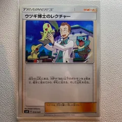 2024年最新】ポケモンカード ウツギ博士のレクチャーの人気アイテム