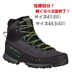 【サイズ限定SALE】【在庫処分！無くなり次第終了！】【 即納 】 スポルティバ TXS GTX ( Carbon / Kale ) 日本未入荷モデル | La Sportiva TXS GTX　サイズ 41(EU) 45.5(EU)