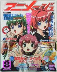 アニメージュ 2003年6月号 付録付き 雑誌 徳間書店 - メルカリ