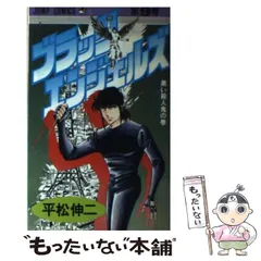 【中古】 ザ・松田スペシャル 松田、復活す編/日本文芸社/平松伸二 2025年最新】Yahoo!オークション -#ザ松田(漫画、コミック)の
