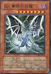 遊戯王 Sin 青眼の白龍 WJMP-JP014 UR - メルカリ
