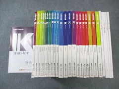 LEC 公務員講座 Kマスター/演習 数的処理/自然/社会科学など 2023年合格目標 計27冊 ★ 000L4D