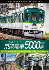 2026年最新】京阪5000系の人気アイテム - メルカリ