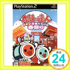 太鼓の達人 ドキッ!新曲だらけの春祭り（ソフト単体） [video game]_02のサムネイル